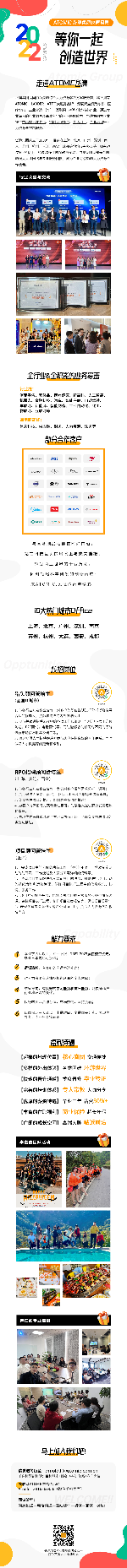 Atomic招聘海报&推文.png
