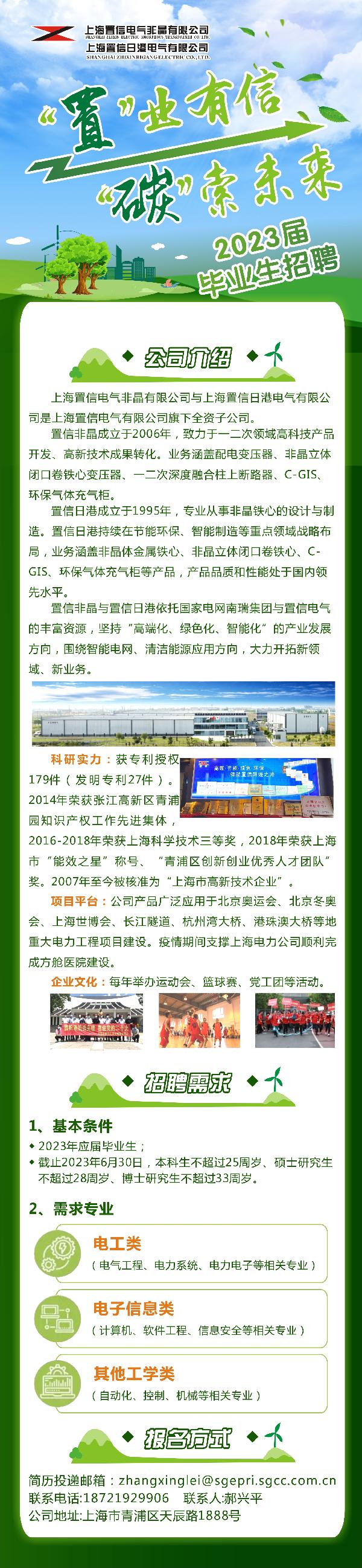 2023招生广告.jpg