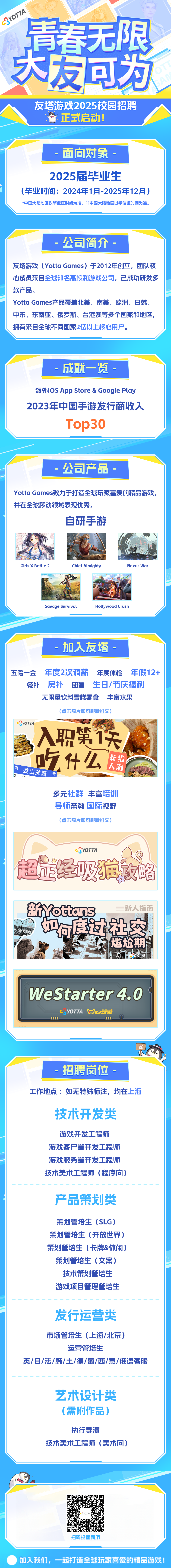 友塔微信公众号图.png