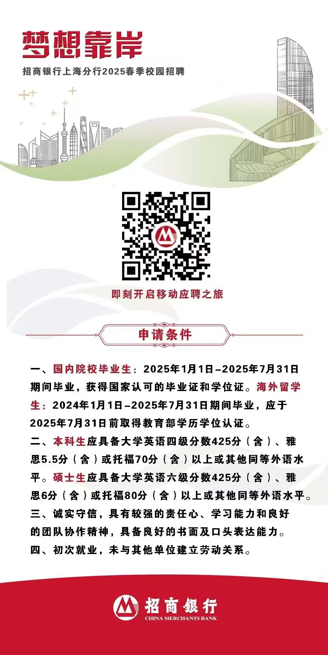 投递二维码.png