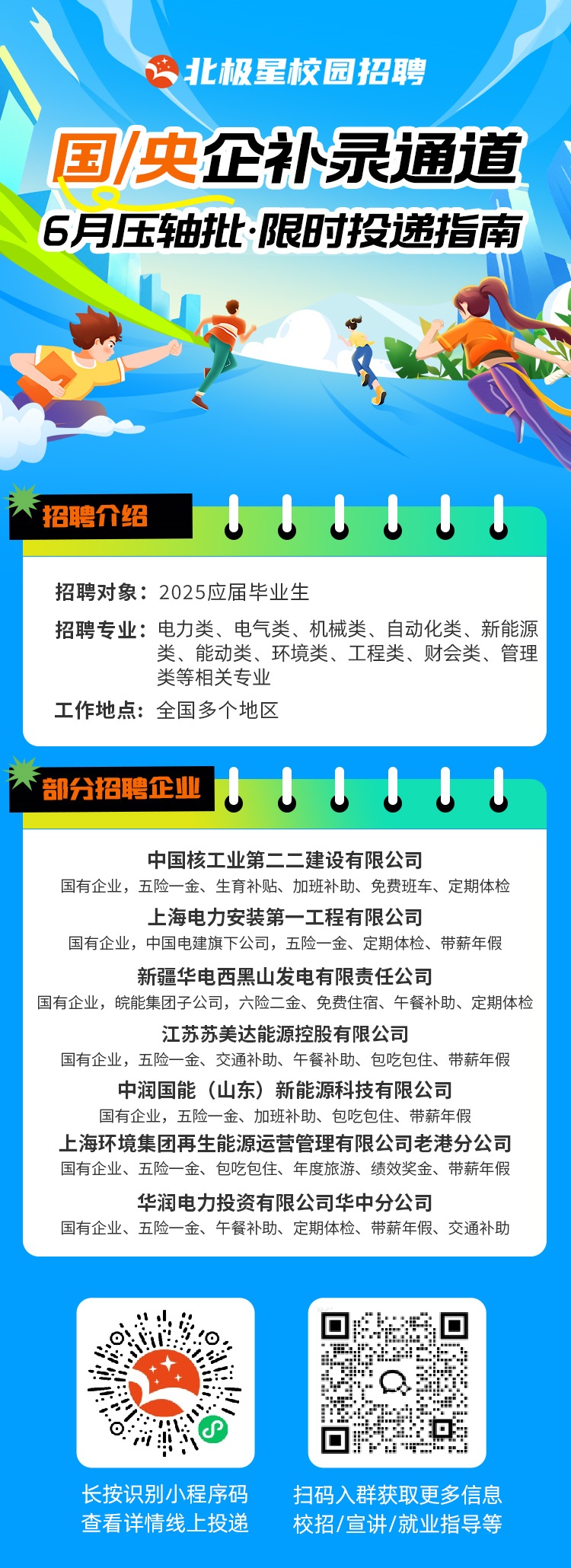 海报-双码(1)(1).jpg
