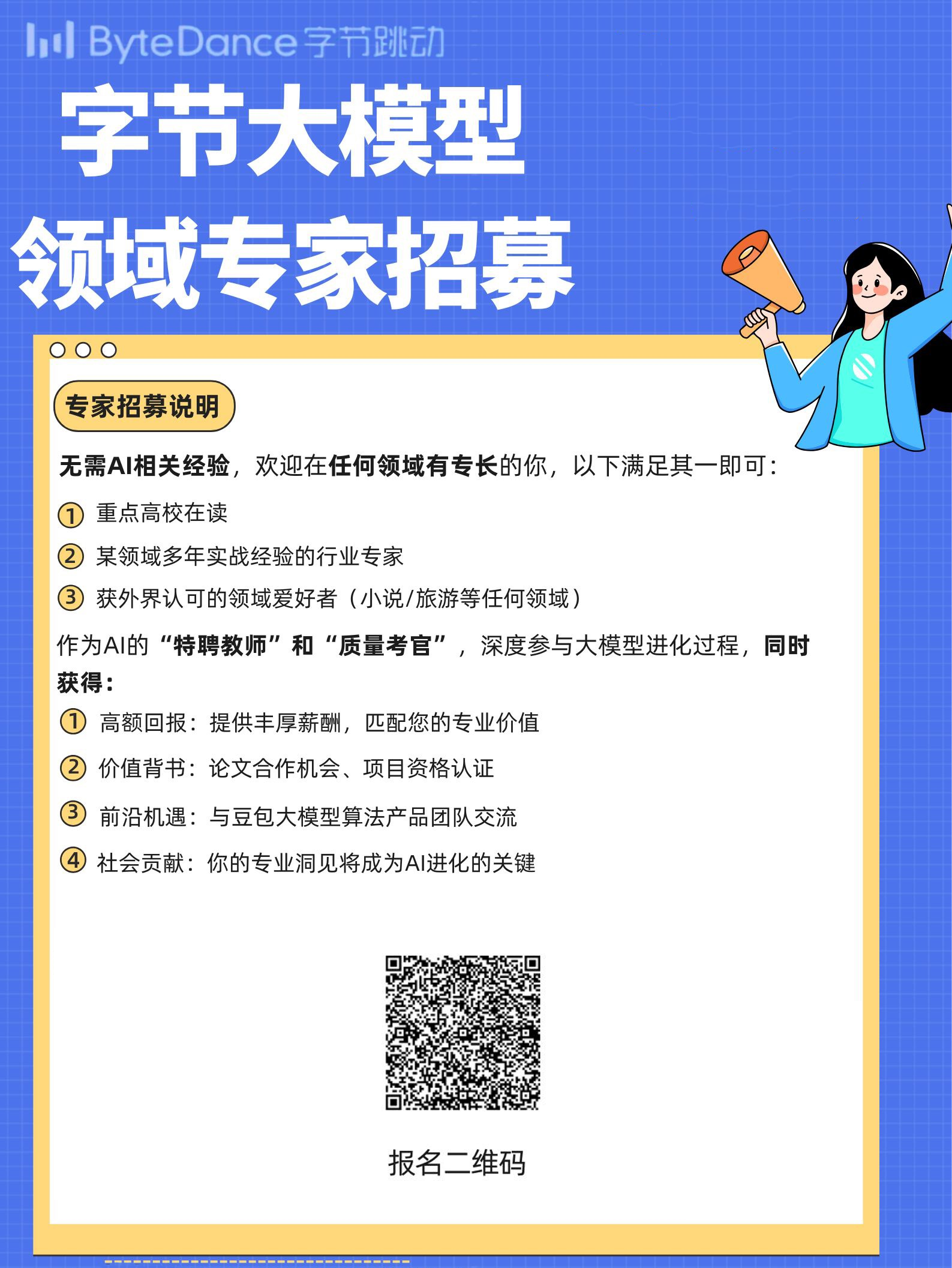 豆包宣传图.png