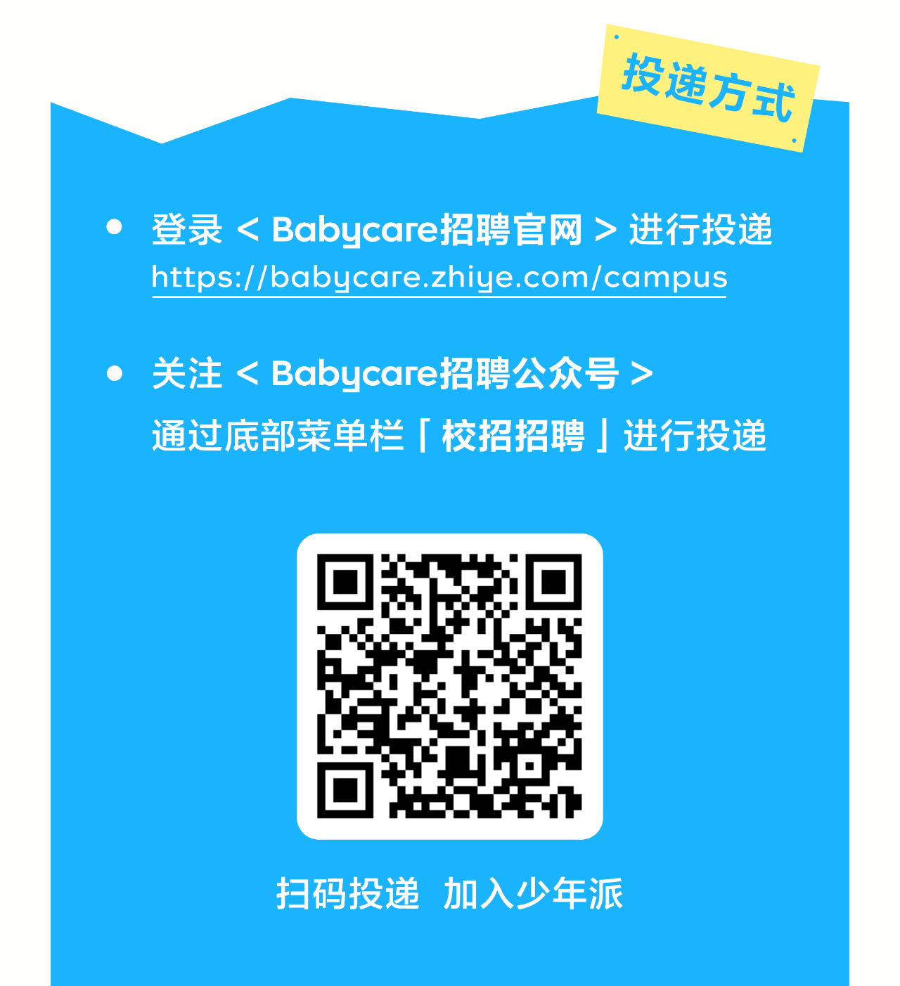 babycare8.png