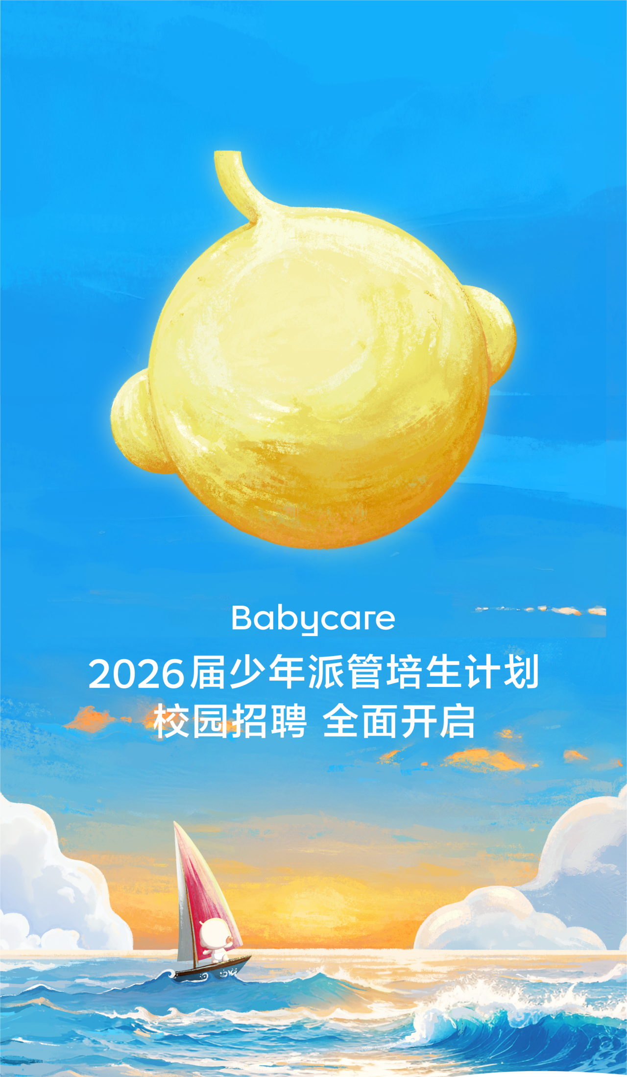 babycare1.png