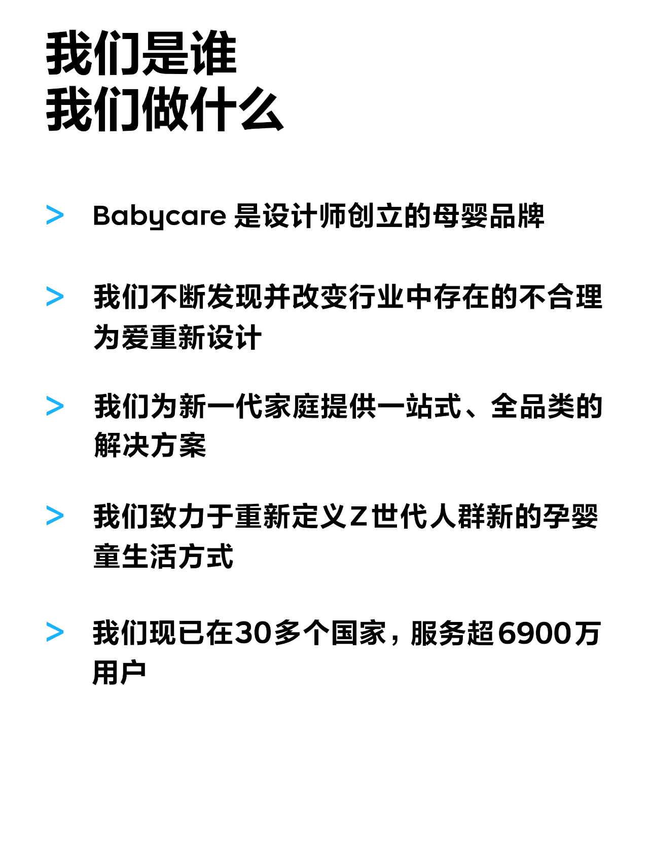 babycare3.png