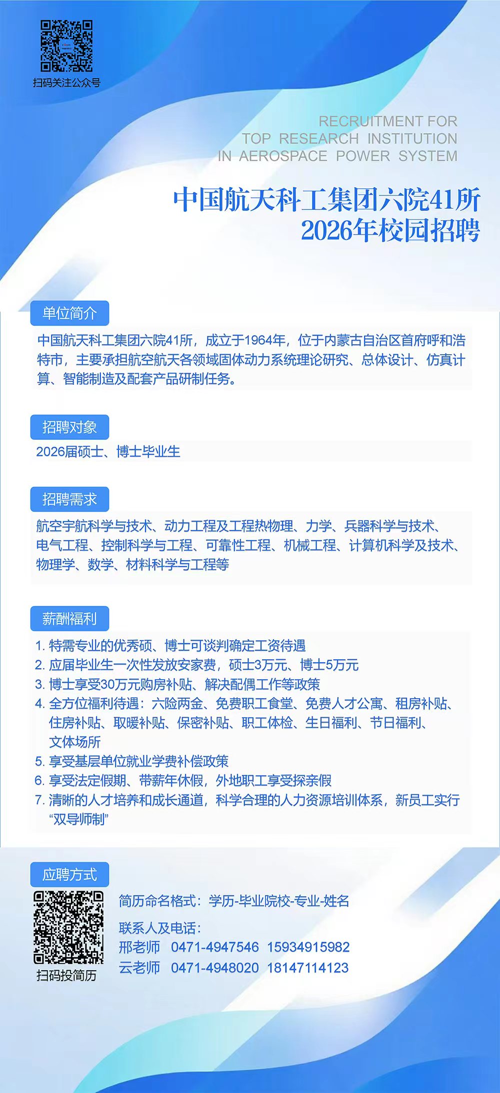 招聘长图 (1).jpg