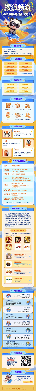 畅游长图文(1).png
