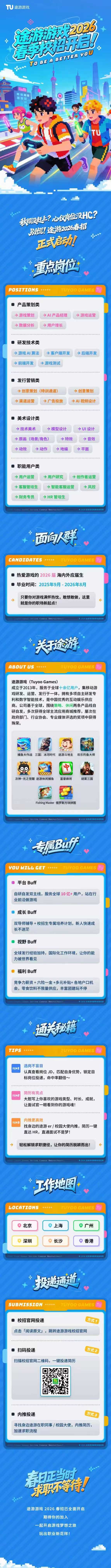 宣传长图.jpg